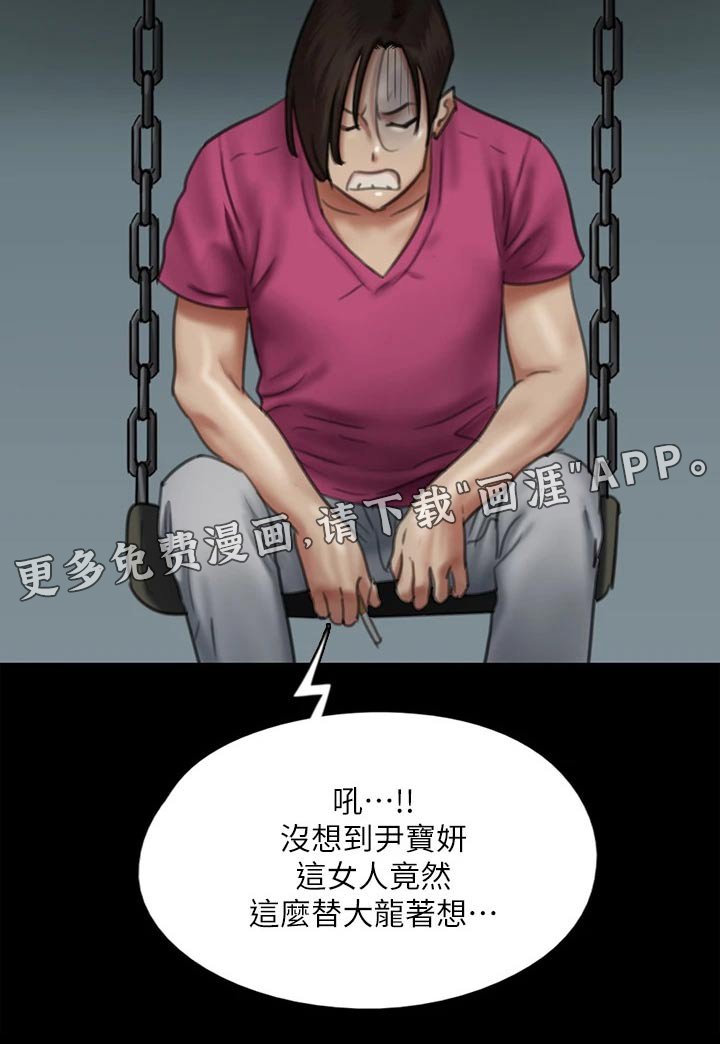第91章：最后一次机会