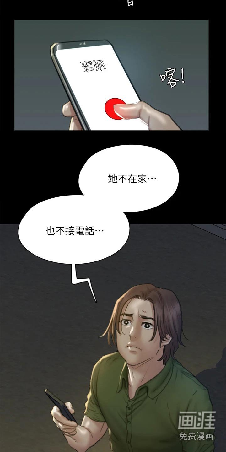 第92章：合作