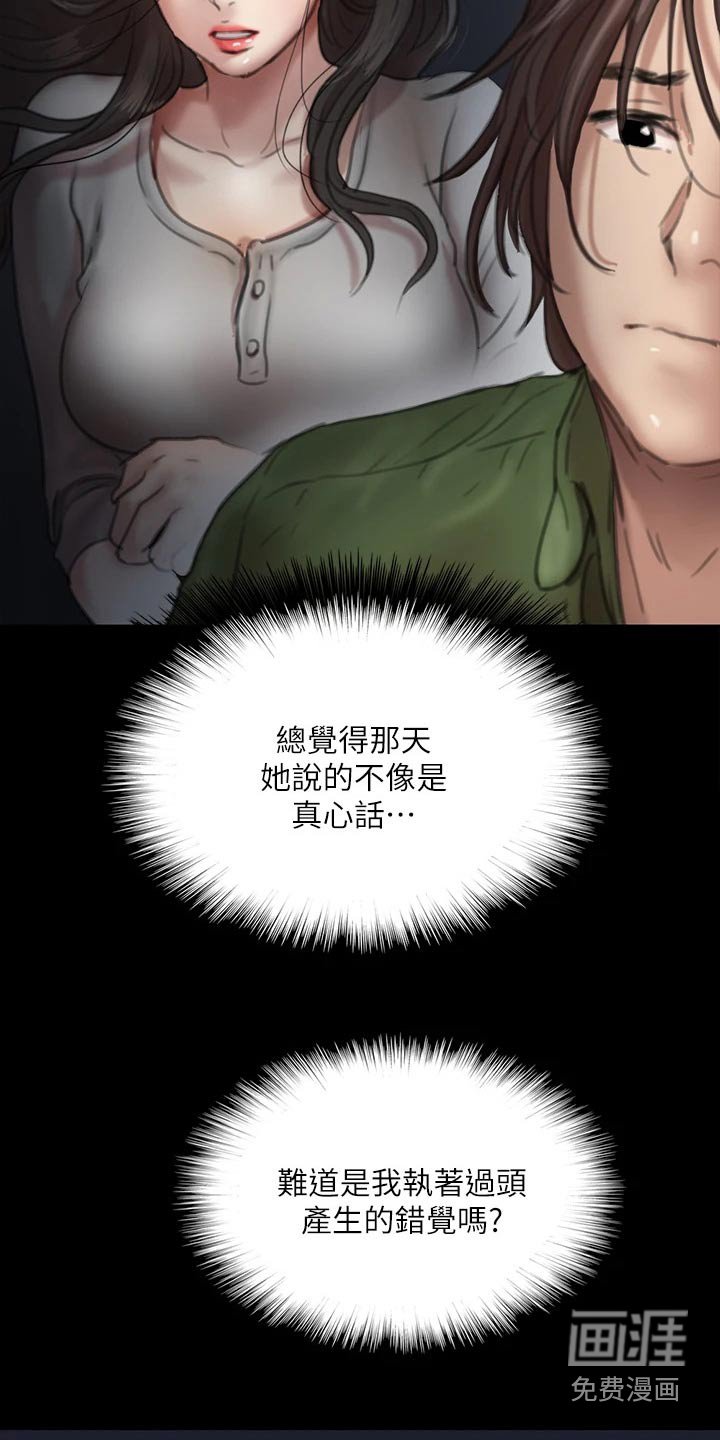 第92章：合作