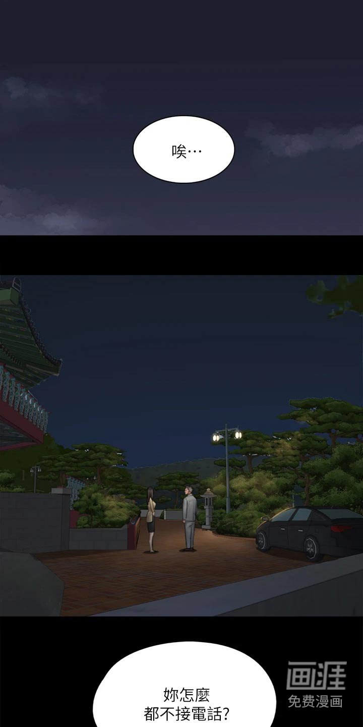 第92章：合作