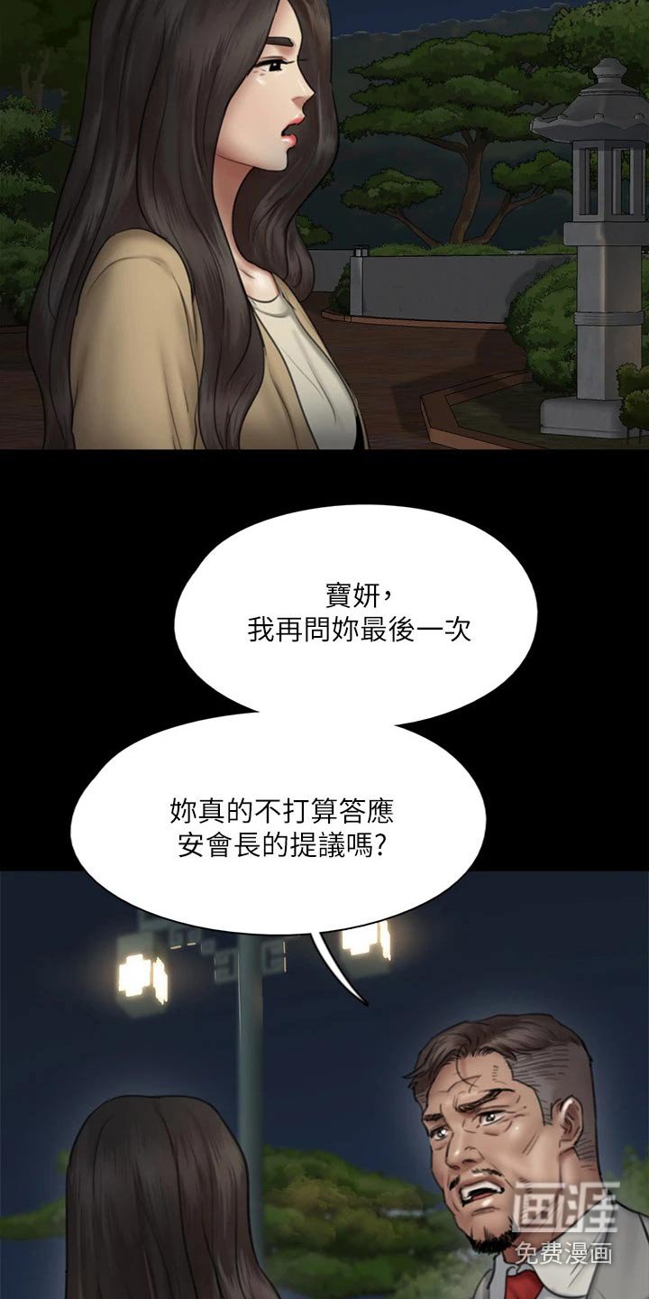 第92章：合作