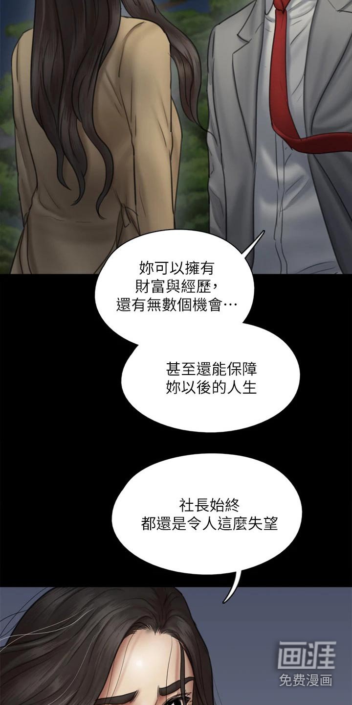 第92章：合作