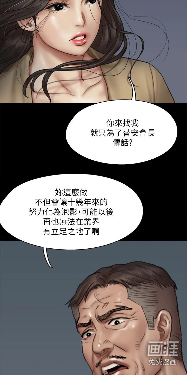 第92章：合作