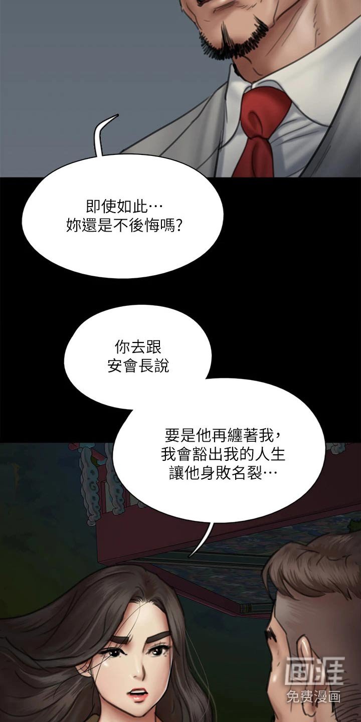 第92章：合作