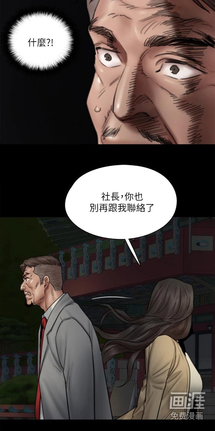 第92章：合作