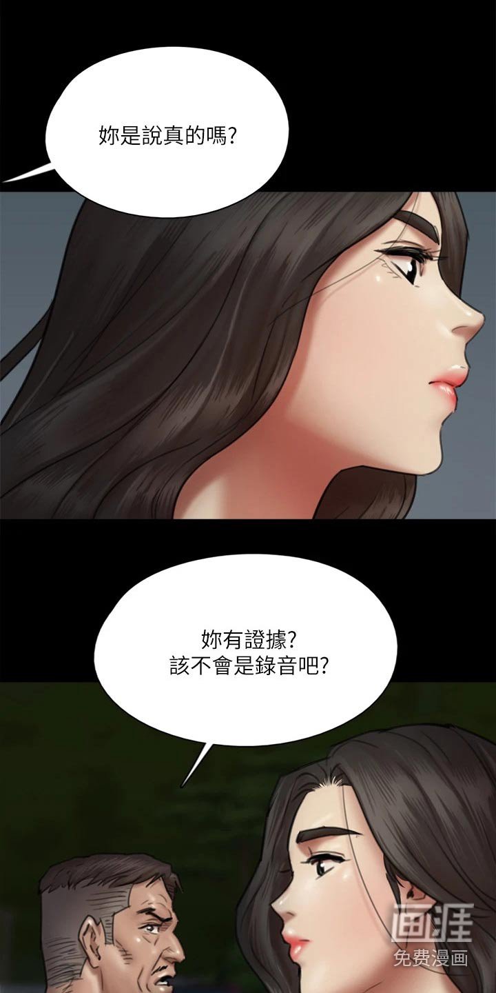 第92章：合作