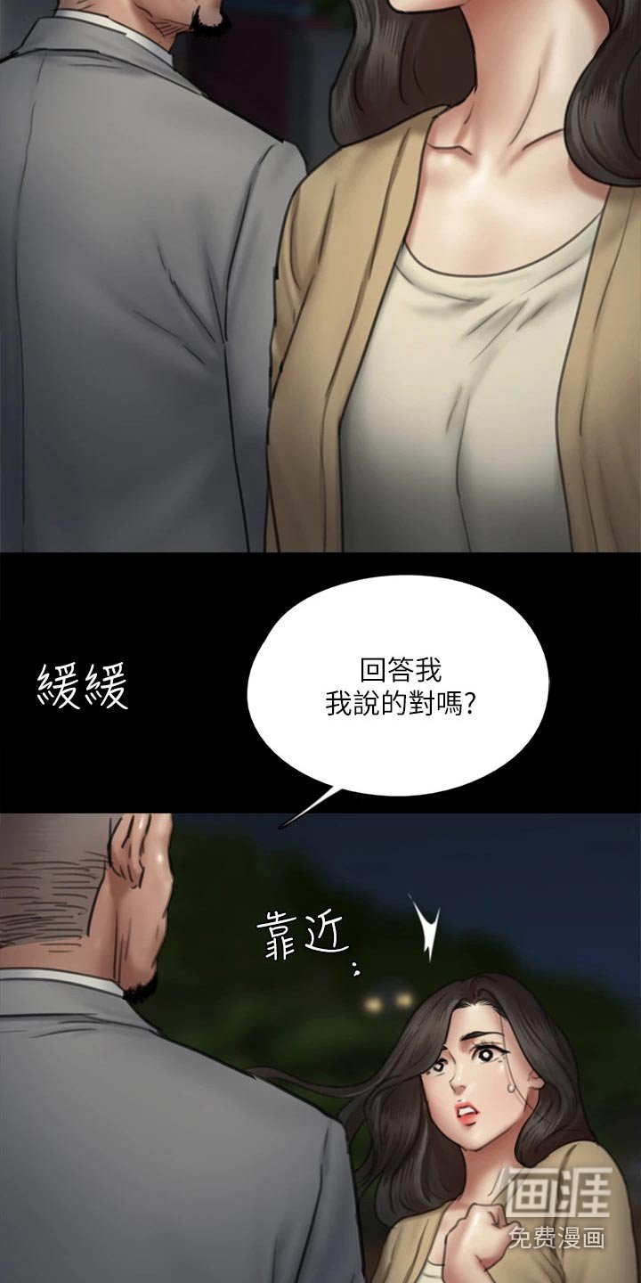 第92章：合作