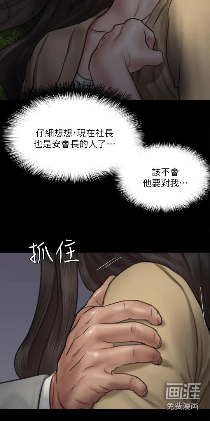 第92章：合作