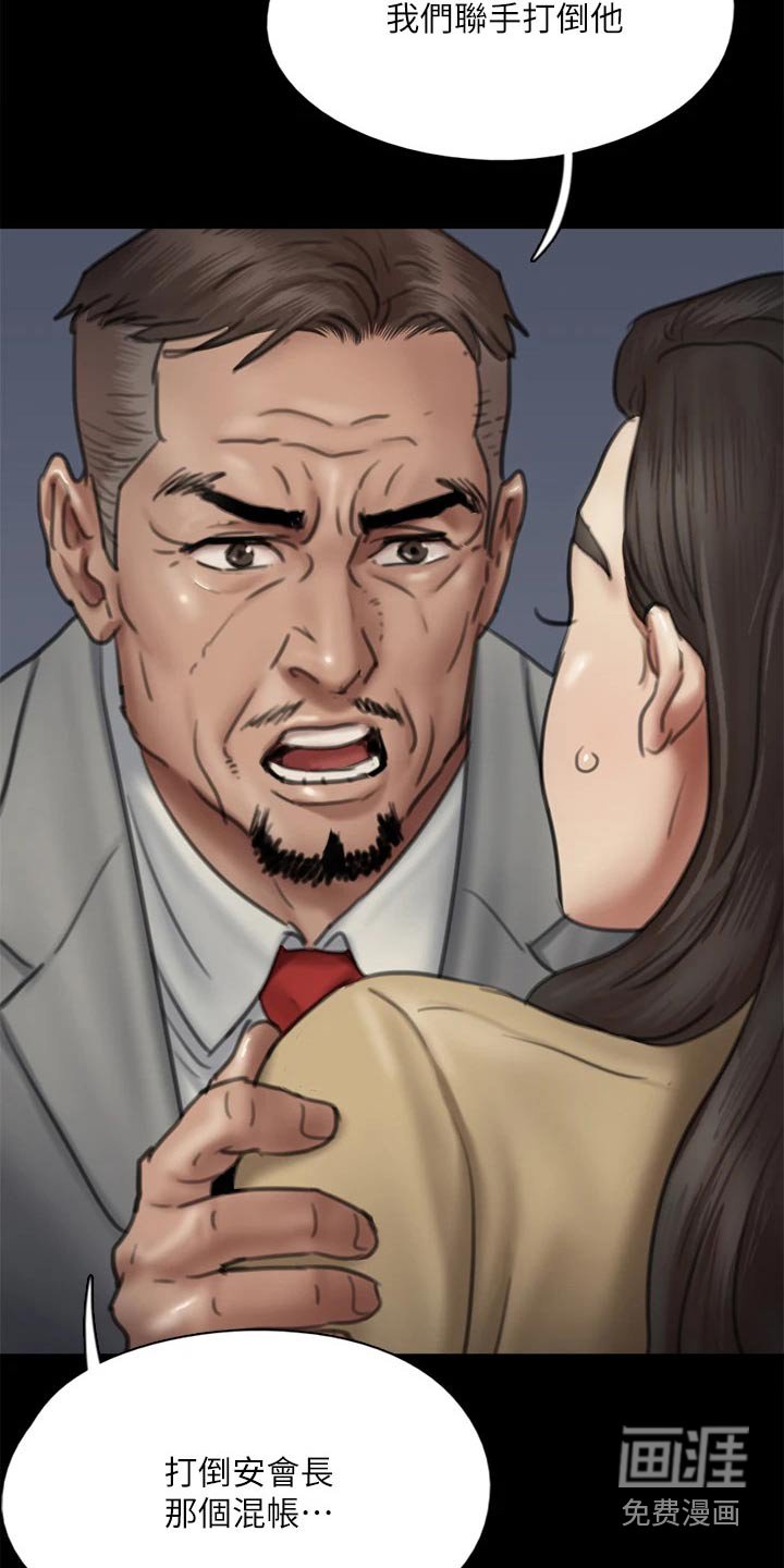 第92章：合作