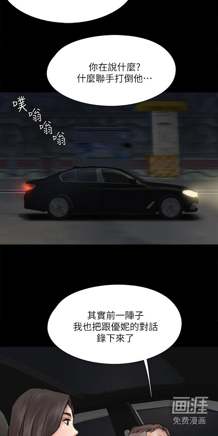 第92章：合作