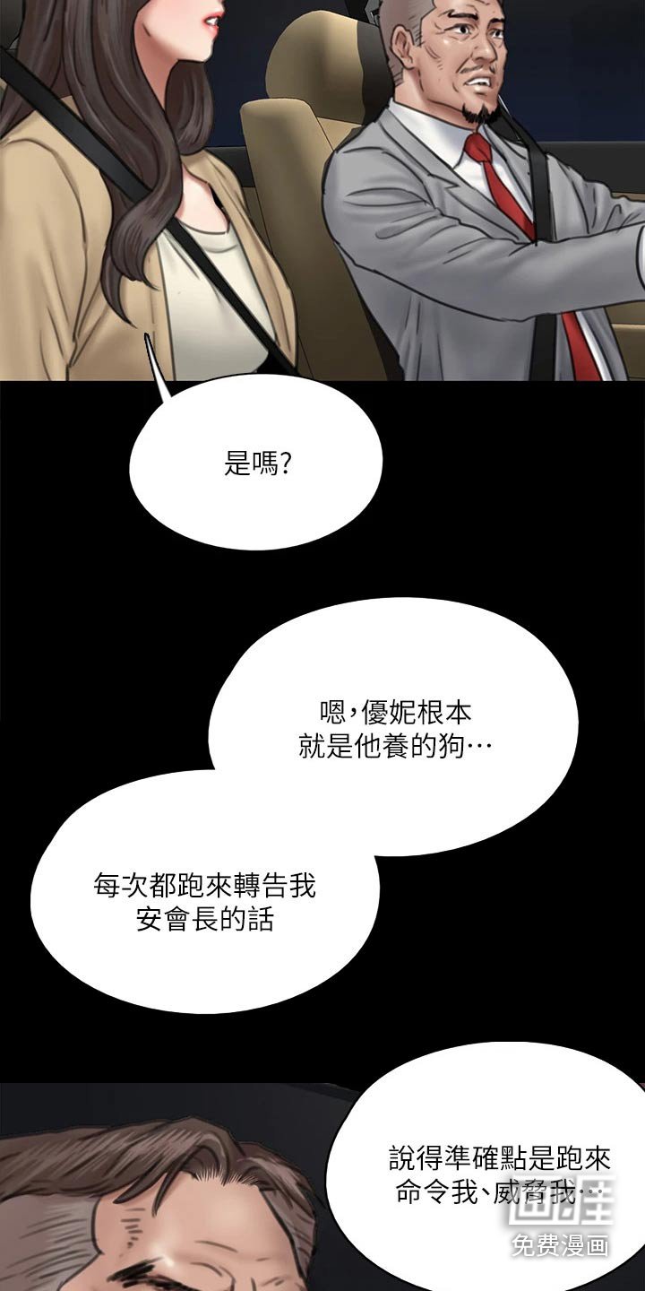第92章：合作