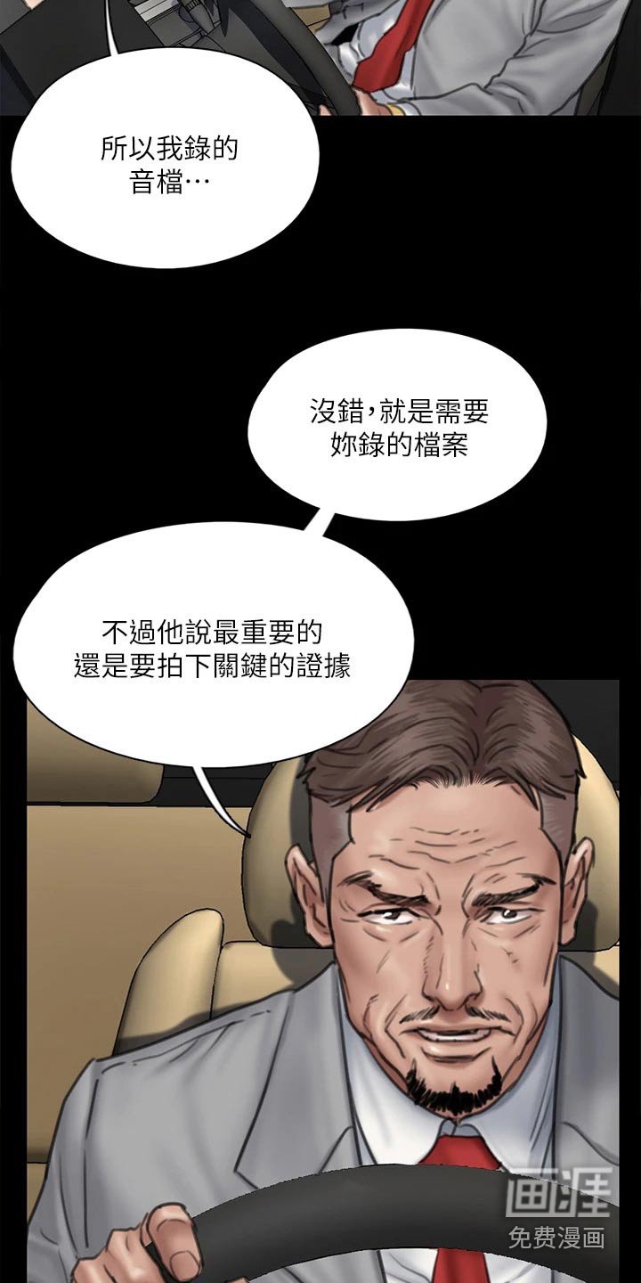 第92章：合作