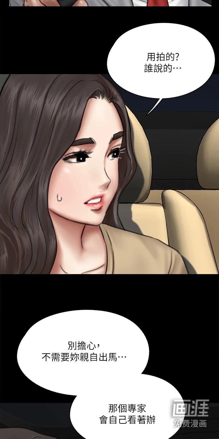 第92章：合作