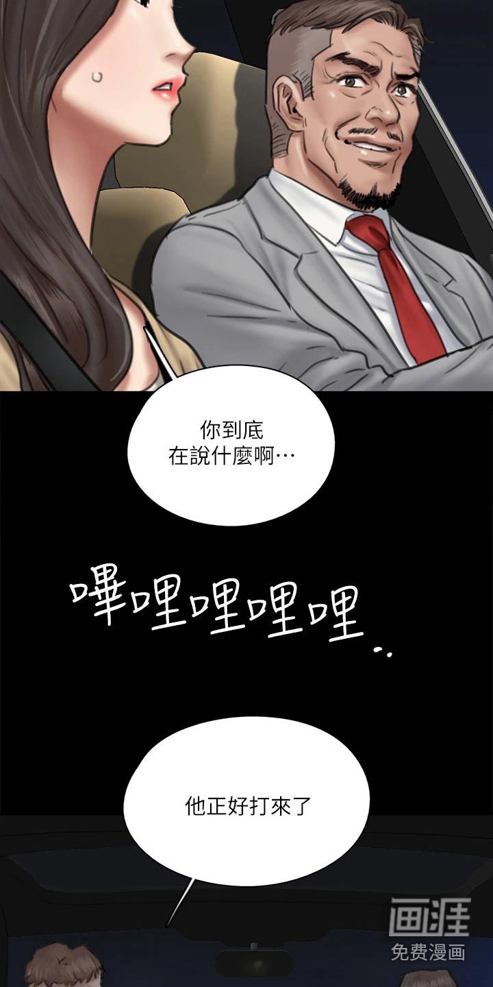 第92章：合作