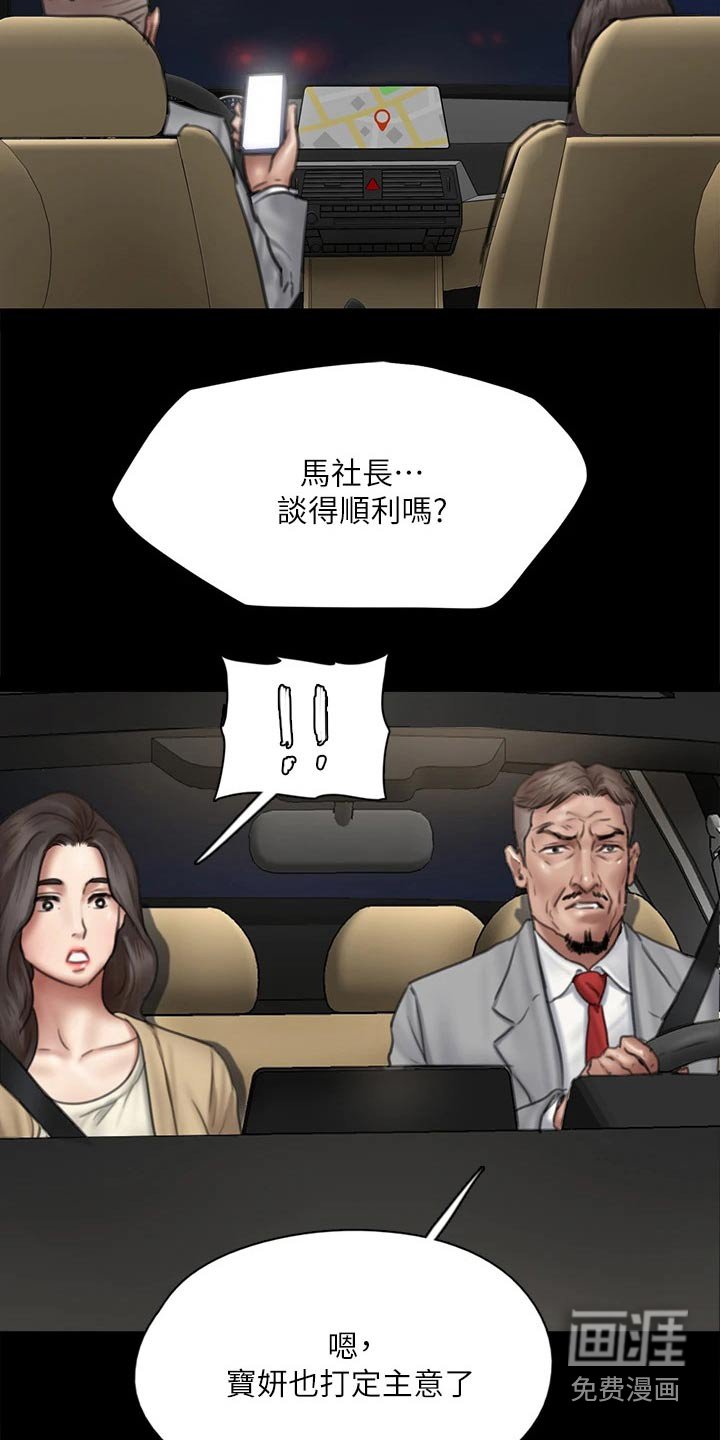 第92章：合作
