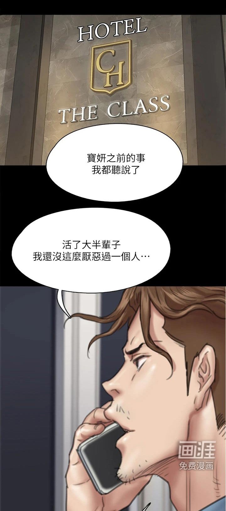 第93章：告知