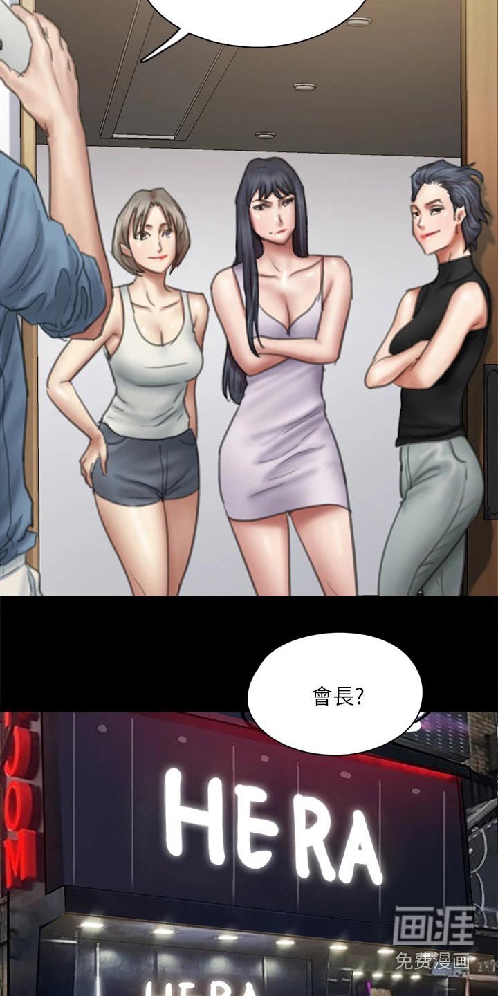 第93章：告知