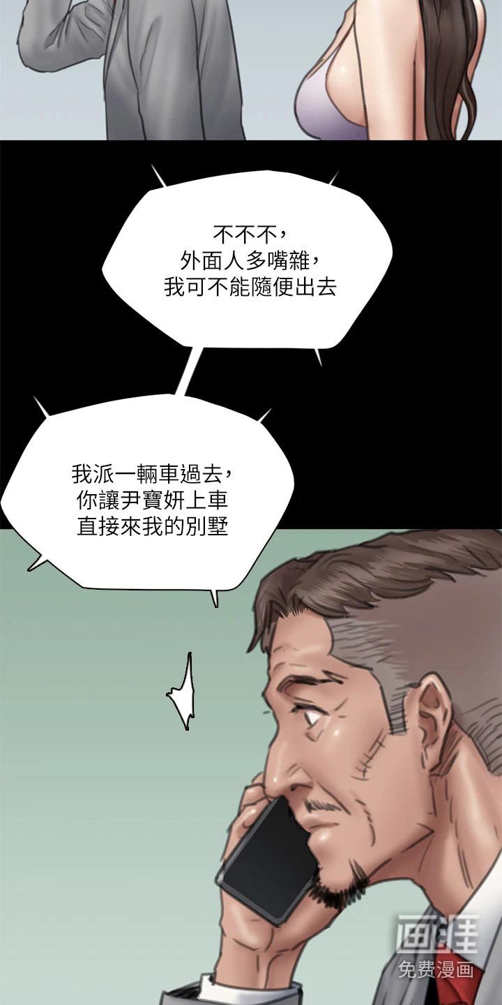 第93章：告知