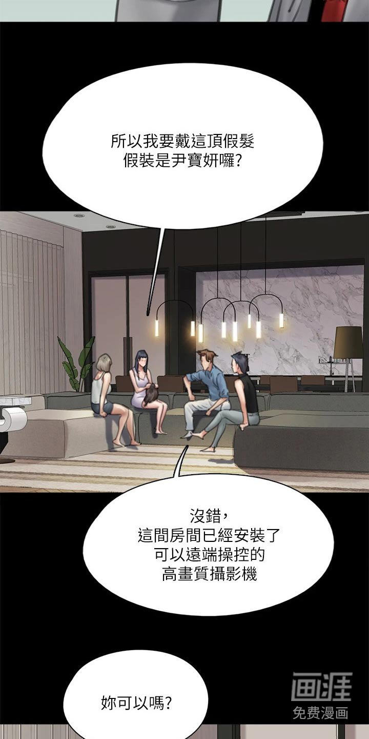 第93章：告知