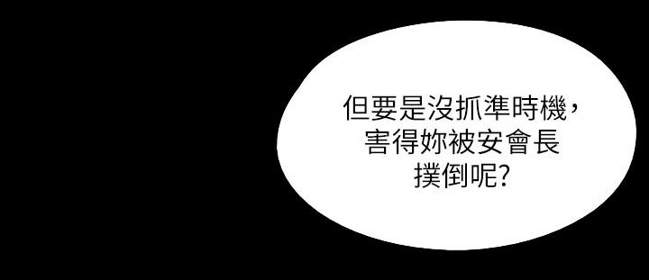 第93章：告知