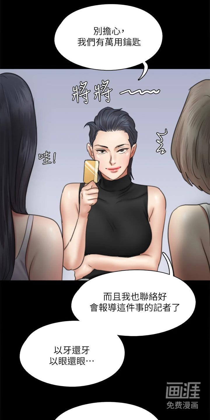 第93章：告知