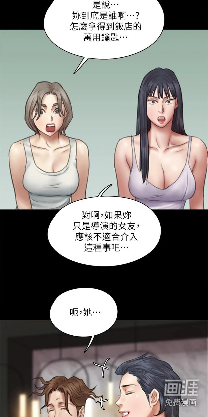 第93章：告知