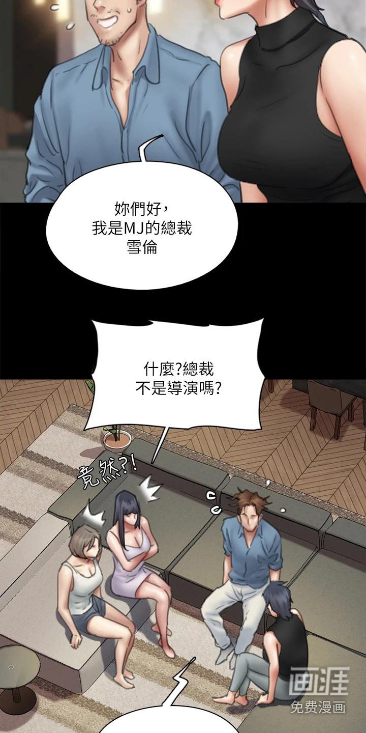 第93章：告知