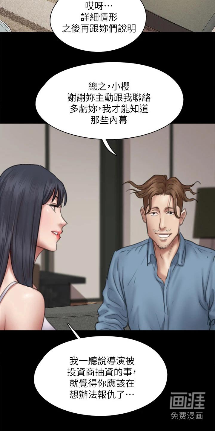 第93章：告知