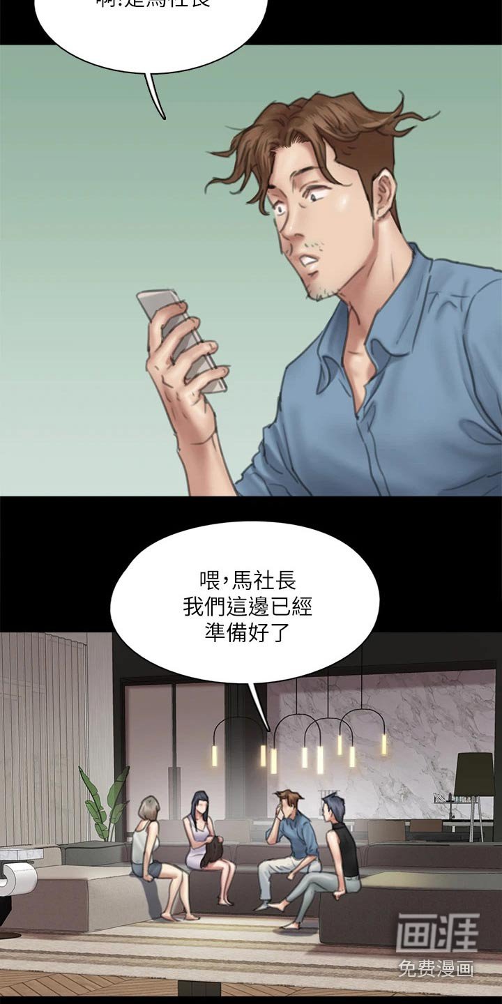第93章：告知