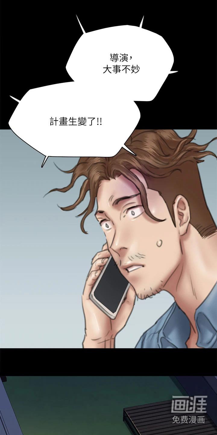 第93章：告知