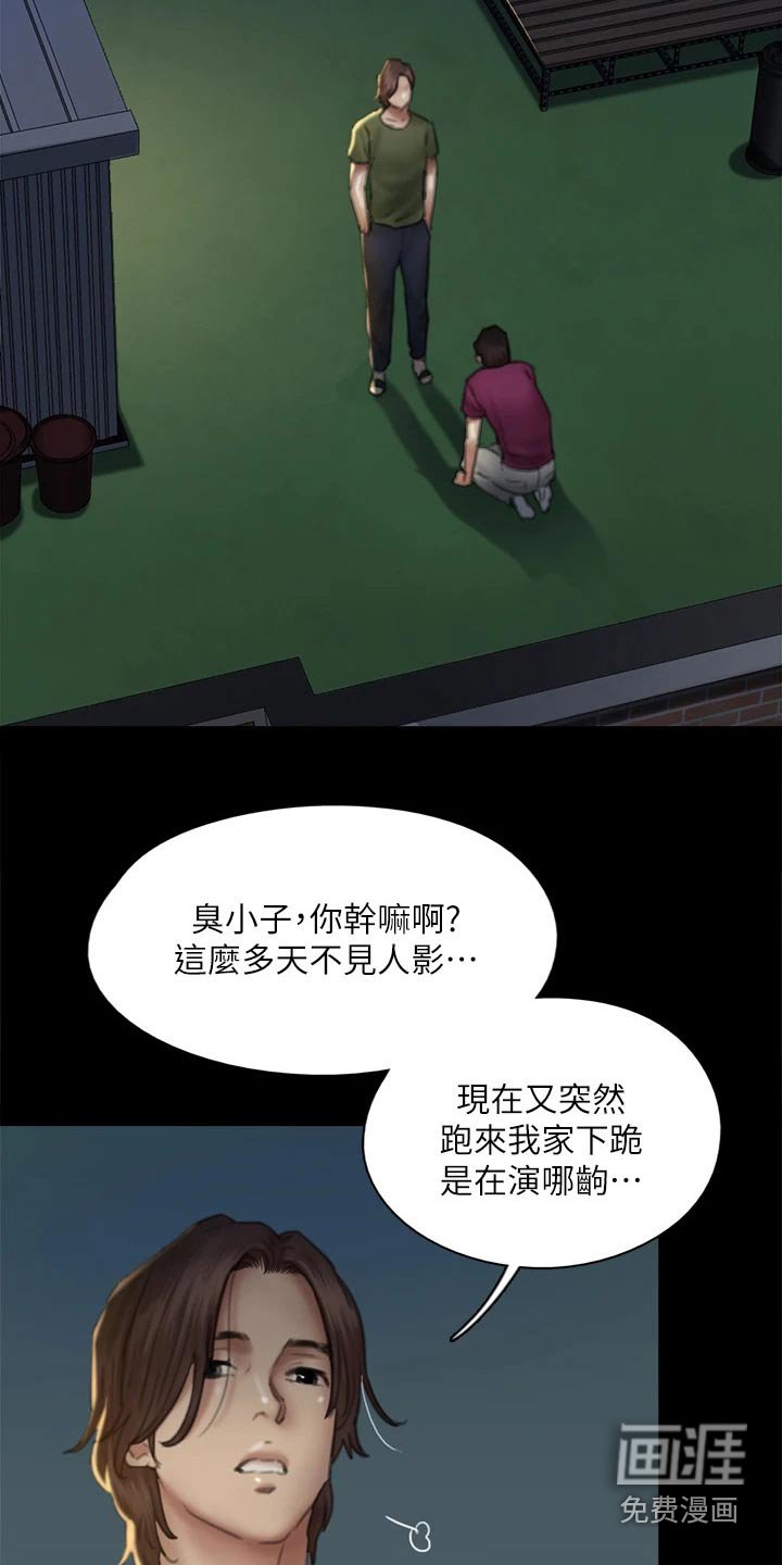 第93章：告知