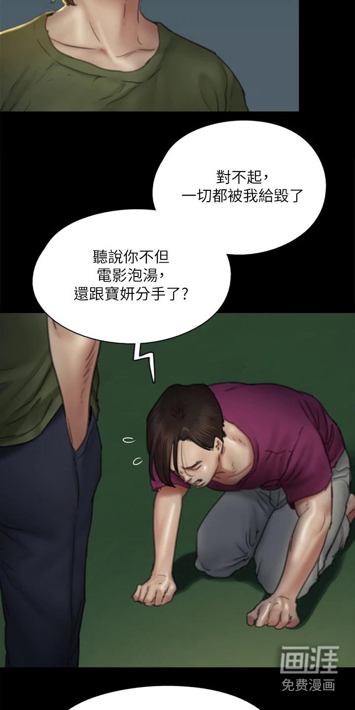 第93章：告知
