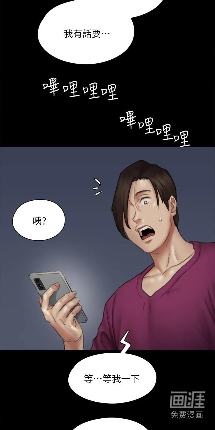 第93章：告知