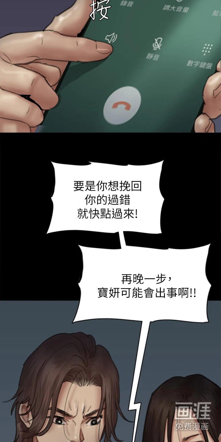 第93章：告知