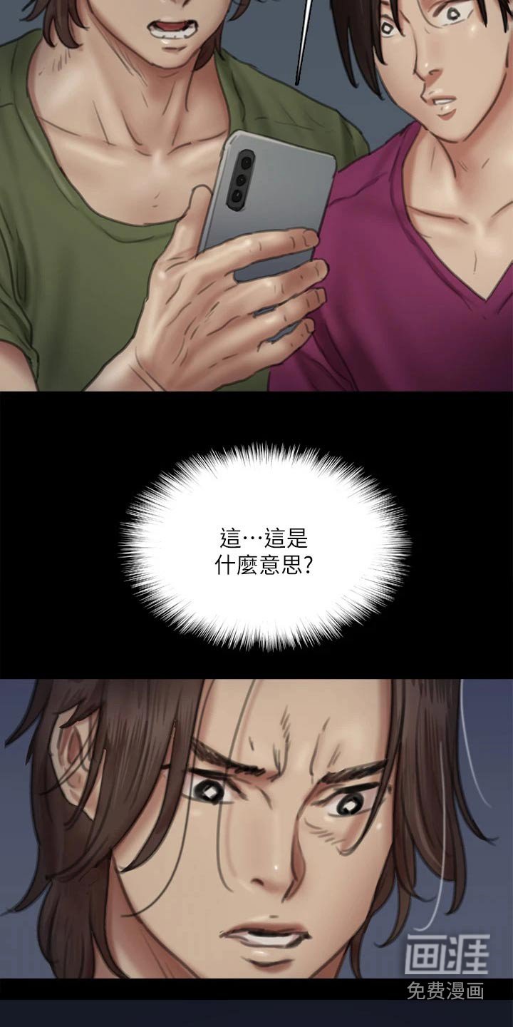 第93章：告知