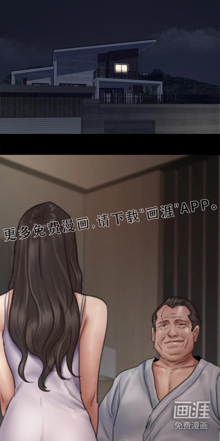 第93章：告知