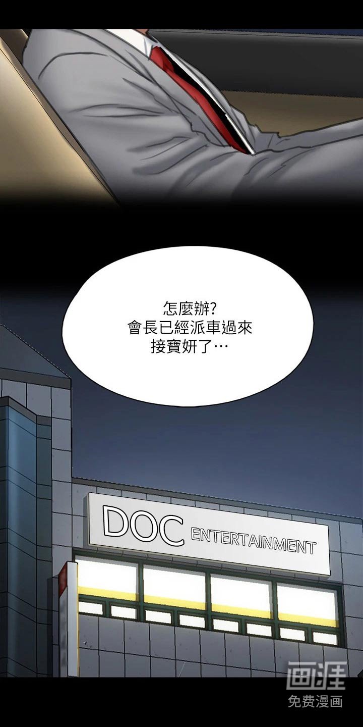 第94章：计划