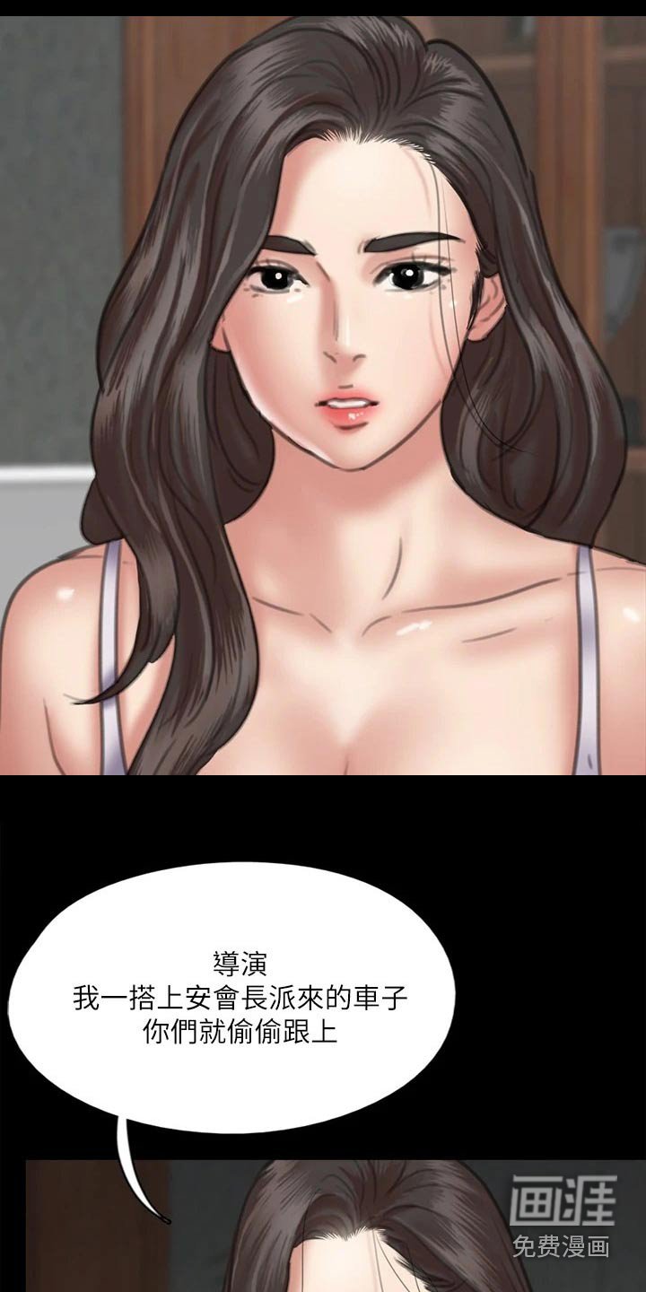 第94章：计划
