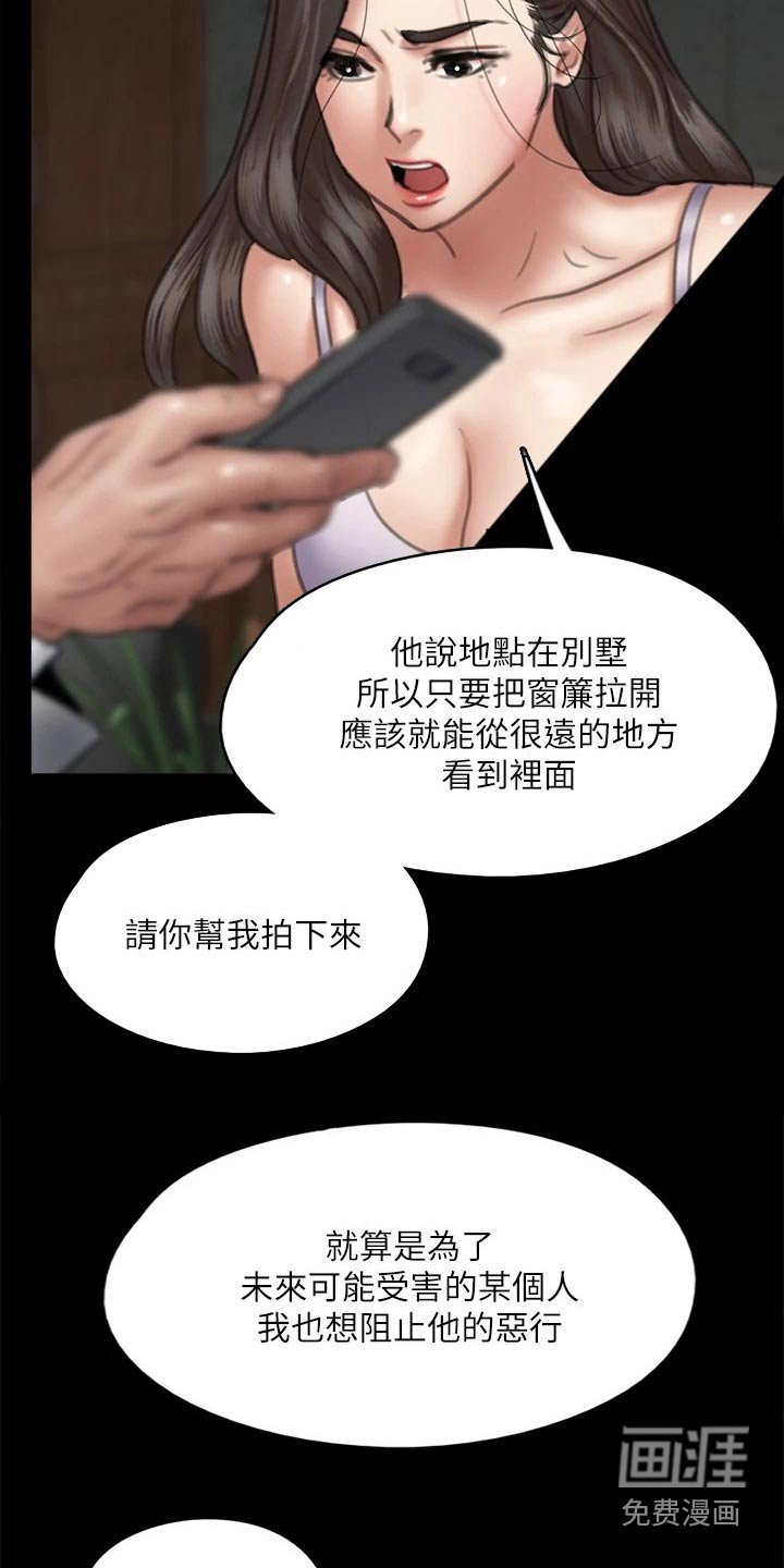 第94章：计划
