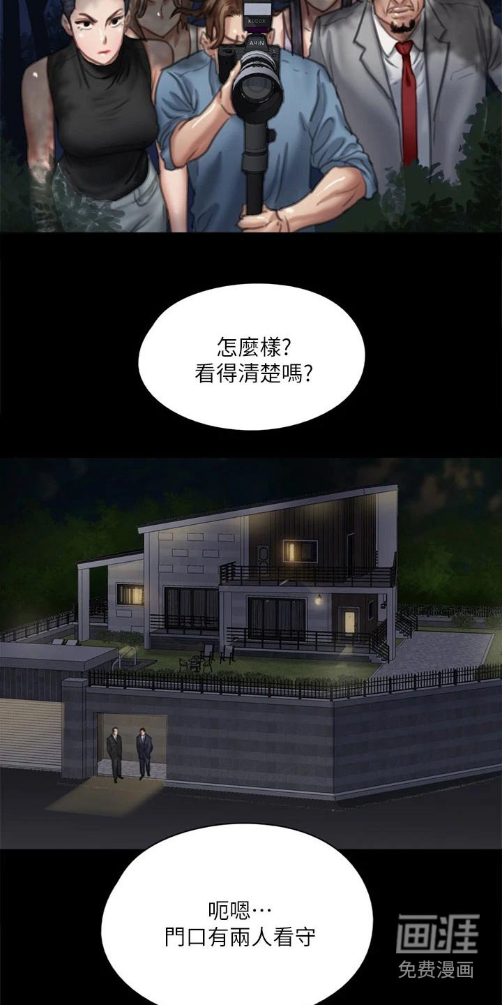 第94章：计划