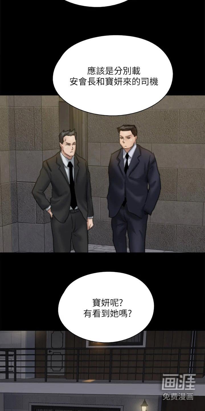 第94章：计划
