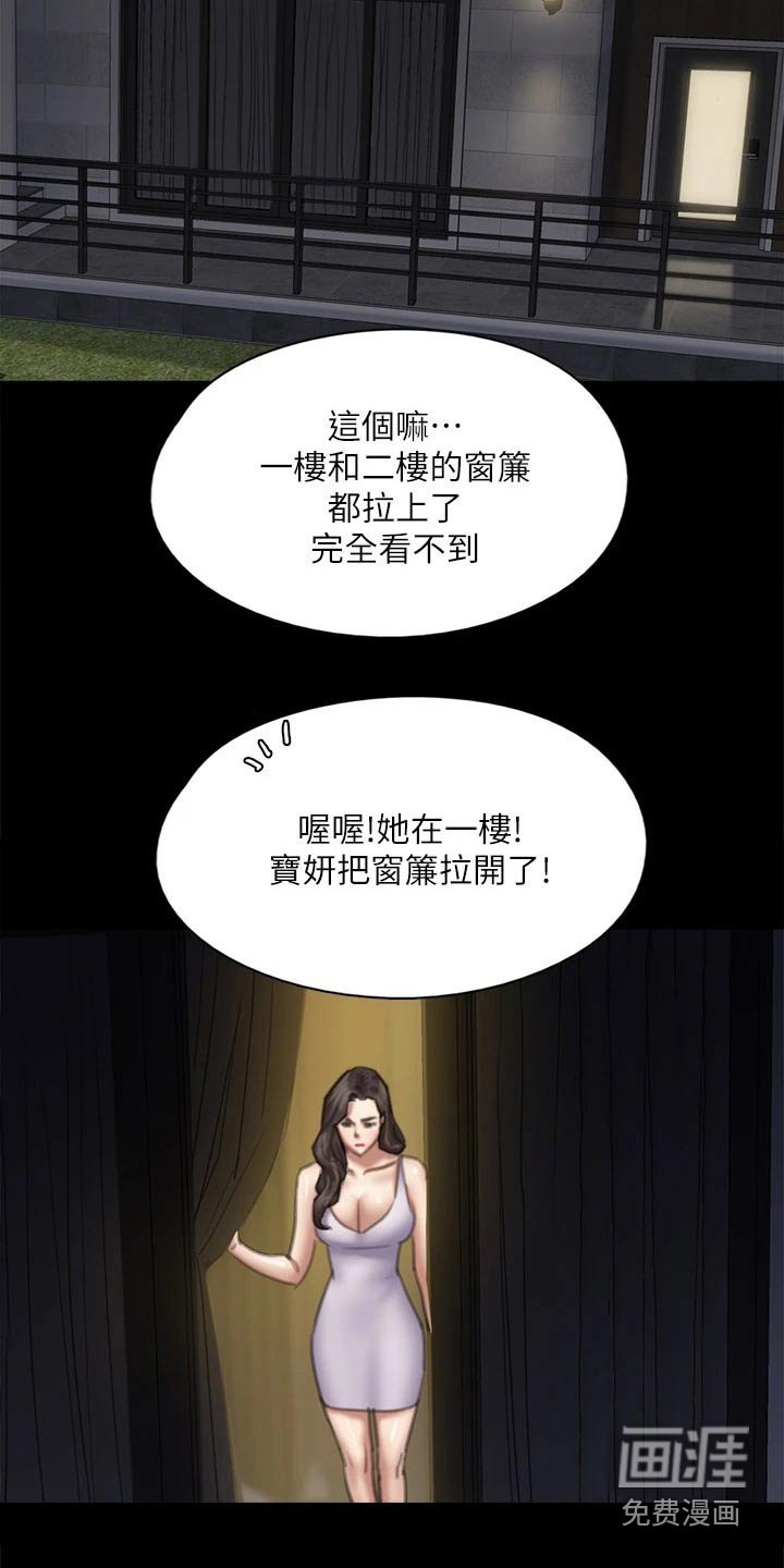 第94章：计划
