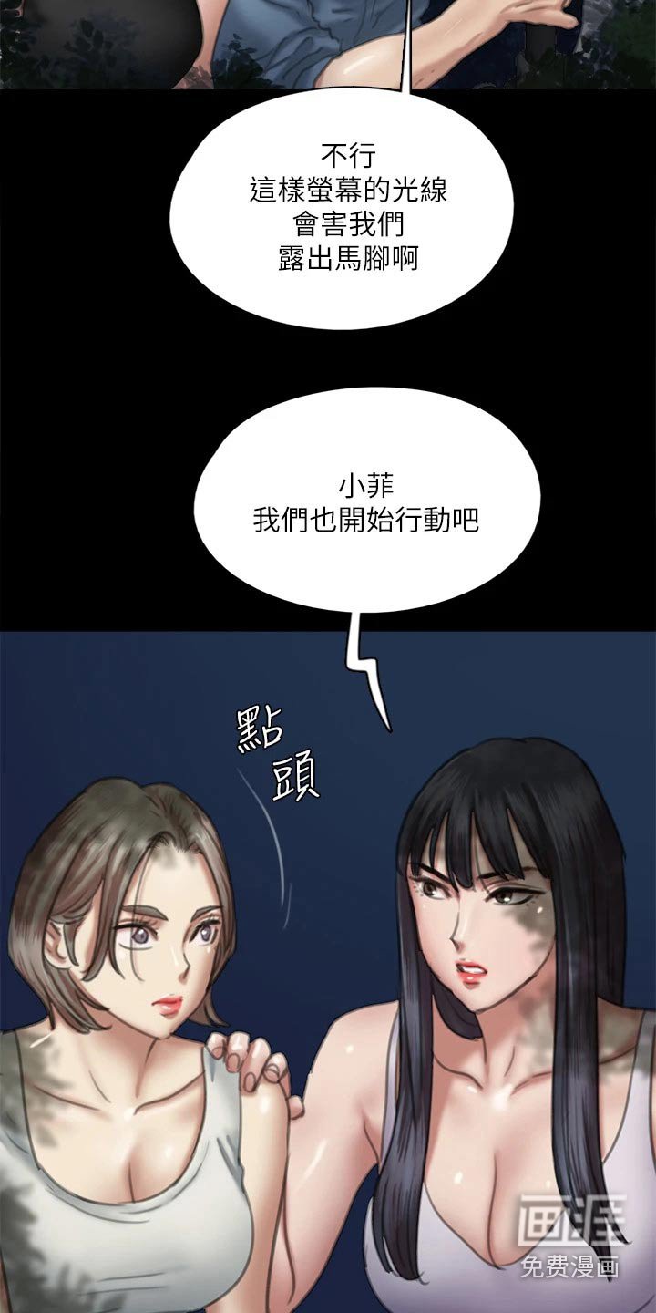 第94章：计划