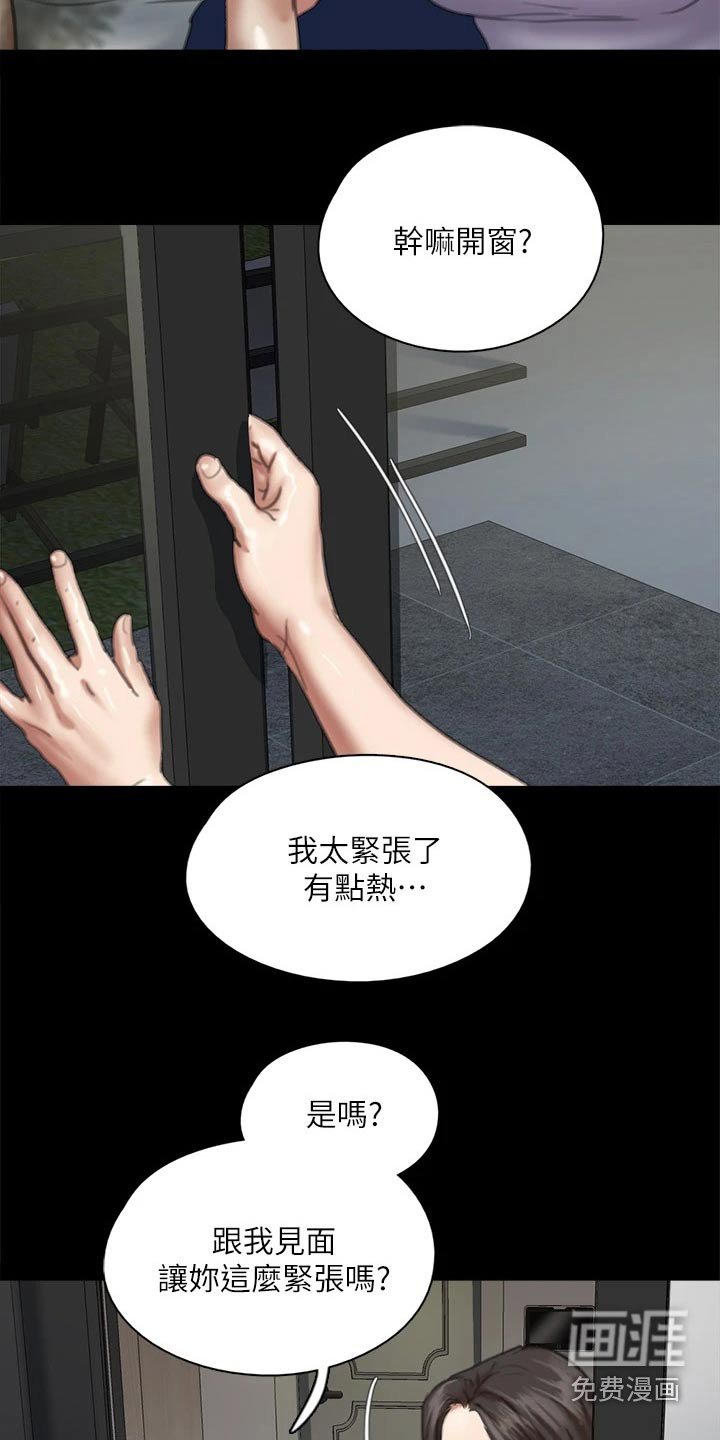 第94章：计划