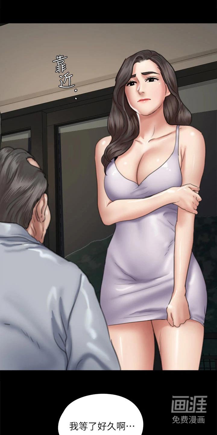 第94章：计划