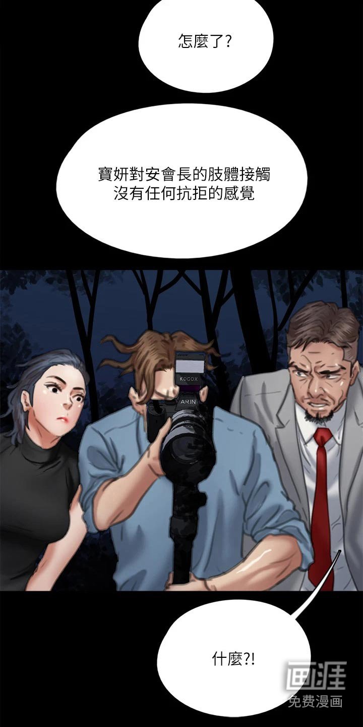 第94章：计划