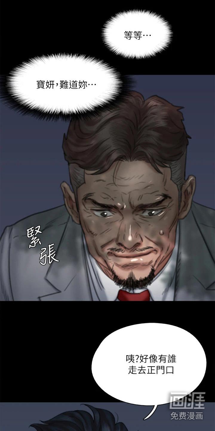 第94章：计划
