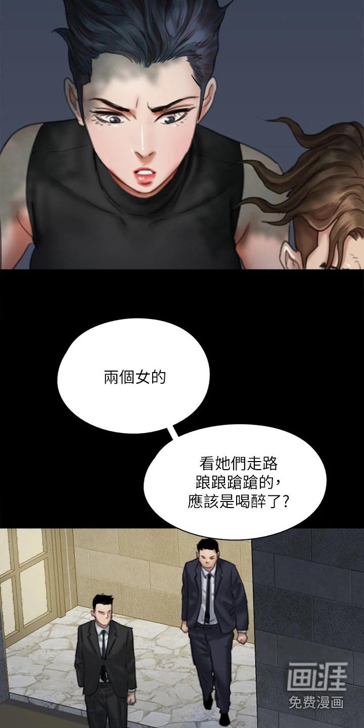 第94章：计划