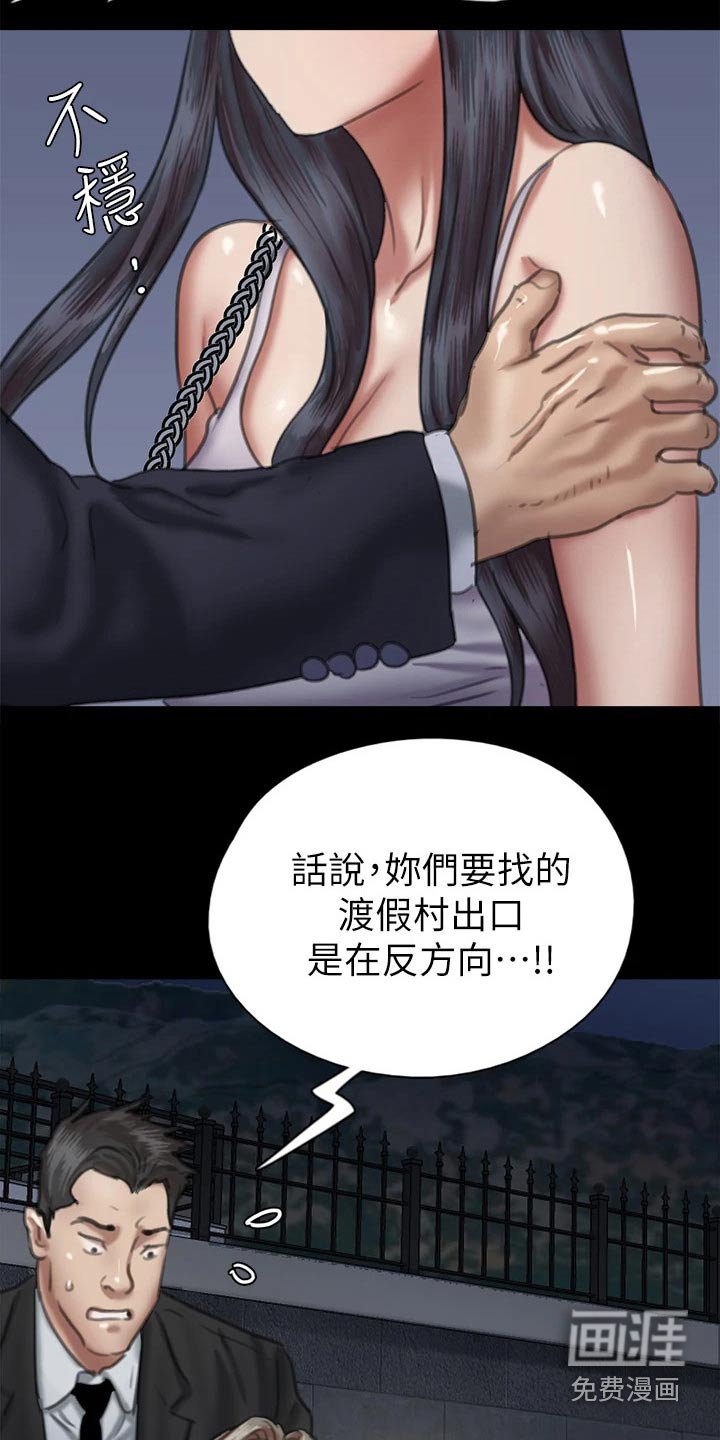 第94章：计划