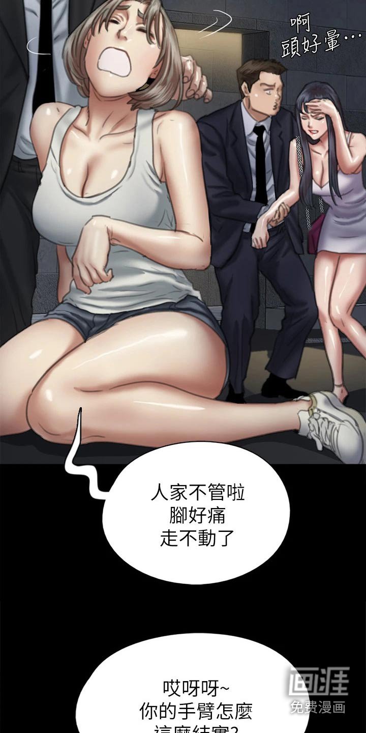 第94章：计划